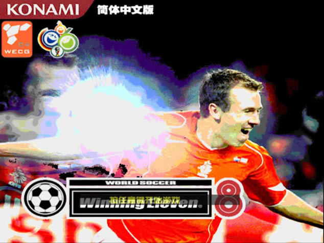 [PS2]实况足球8 简体中文版下载_实况足球8下载