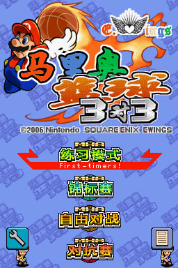 马里奥篮球3对3 简体中文版下载（暂未上线）_马里奥篮球3对3下载