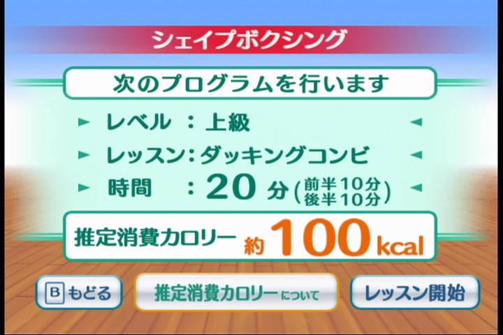 [Wii]有氧拳击：Wii快乐瘦身！简体中文版下载_有氧拳击：Wii快乐瘦身！下载