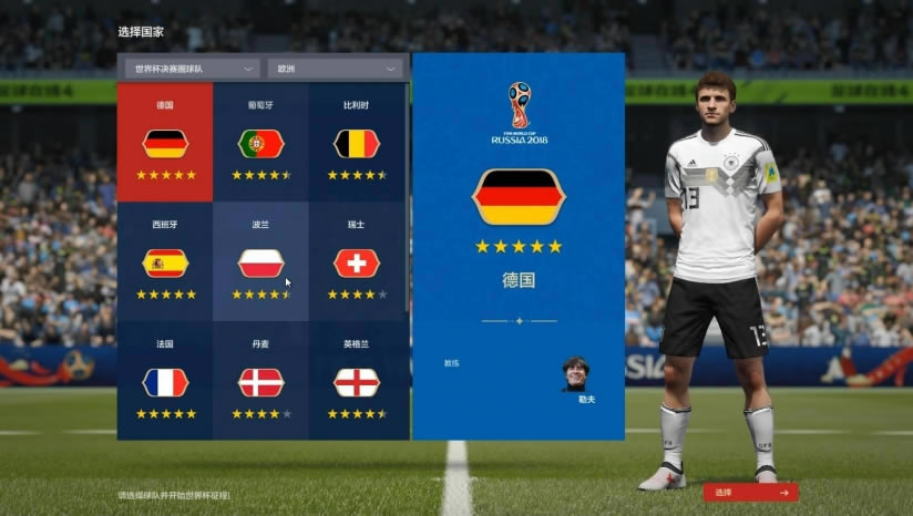 FIFA Online 4下载（暂未上线）_FIFA Online 4完整客户端下载