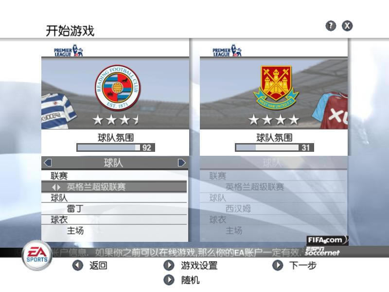 《FIFA世界足球2008》 欧版下载_FIFA世界足球2008下载
