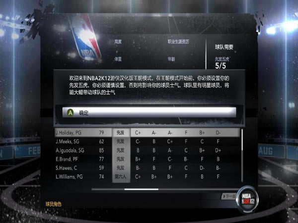 NBA2K123DM完美英文硬盘版游戏下载（暂未上线）_NBA2K12游戏下载