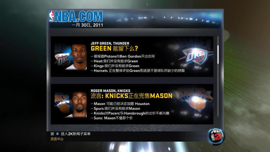 NBA2K11澳版光盘版游戏下载（暂未上线）_NBA2K11游戏下载