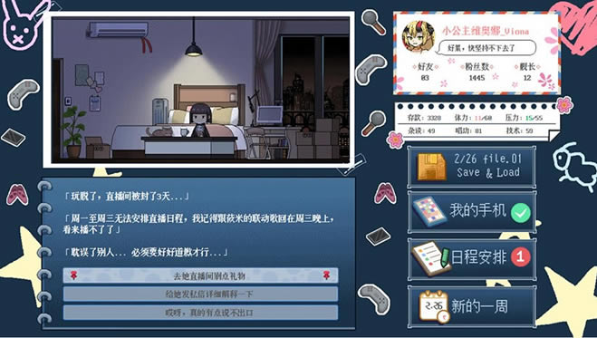 从0开始的VUP生活下载（暂未上线）_从0开始的VUP生活中文版下载
