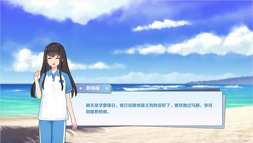 李雷和韩梅梅与你同在下载（暂未上线）_李雷和韩梅梅与你同在中文版下载
