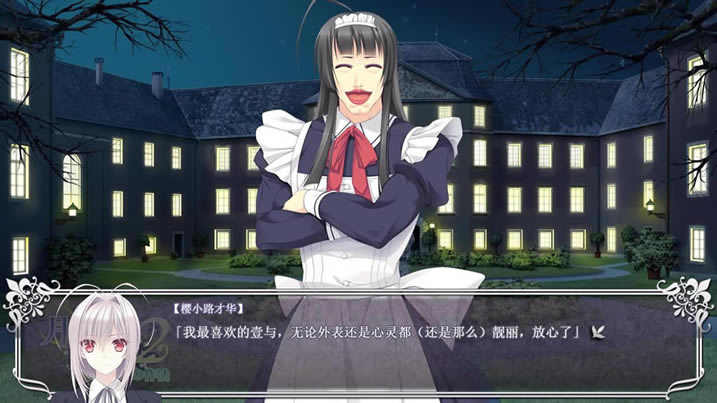 近月少女的礼仪2中文版_近月少女的礼仪2 简体中文免安装版下载