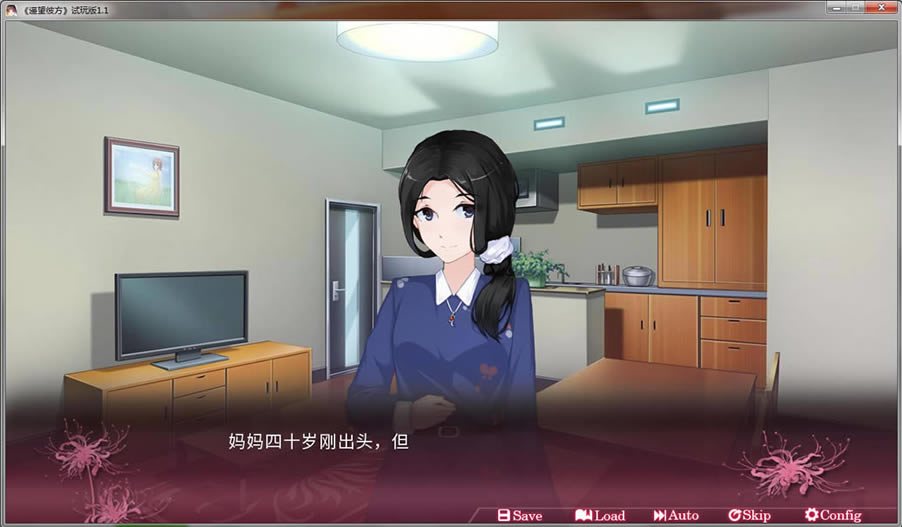 遥望彼方中文版_遥望彼方 简体中文免安装版下载