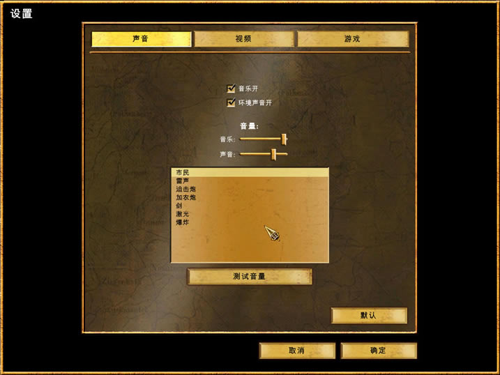 地球帝国2中文版_地球帝国2 简体中文免安装版下载