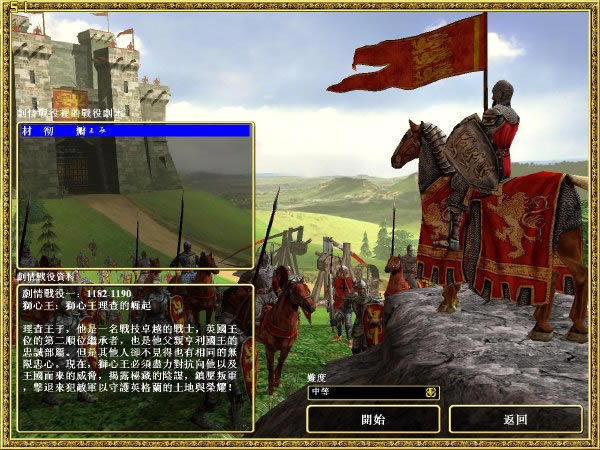 世纪霸业中文版（暂未上线）_世纪霸业 简体中文免安装版下载