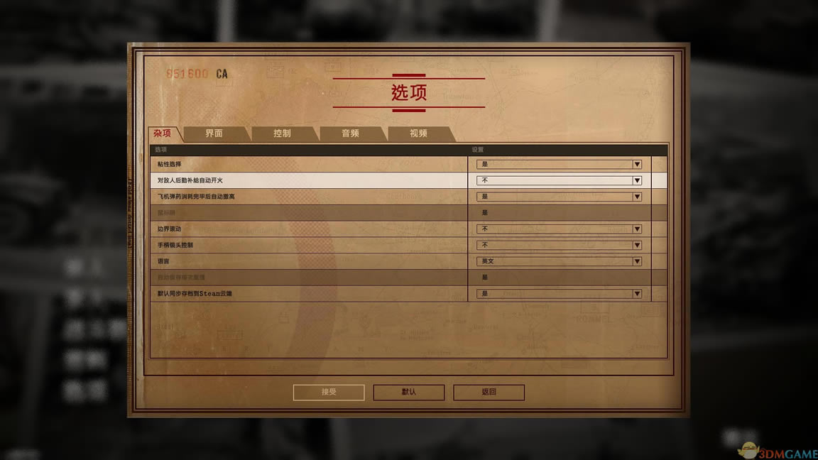 钢铁之师：诺曼底44 中文版_钢铁之师：诺曼底44 3DM简体中文硬盘版下载